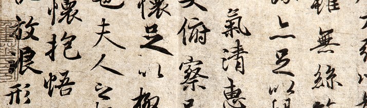 Chinese Language Fact